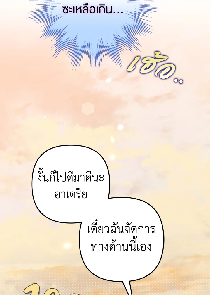 Of all things, I Became a Crow 73 090